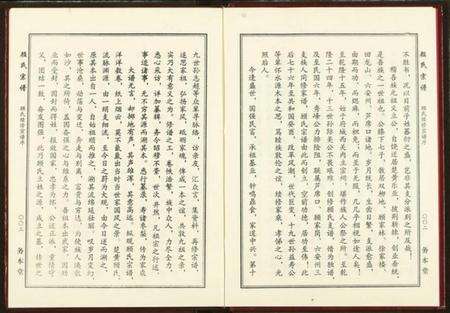 湖北顾氏族谱-顾氏宗谱.pdf电子版预览图5