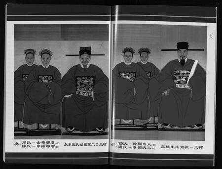 浙江王氏族谱-永泰王氏宗谱 [11卷].pdf电子版预览图4