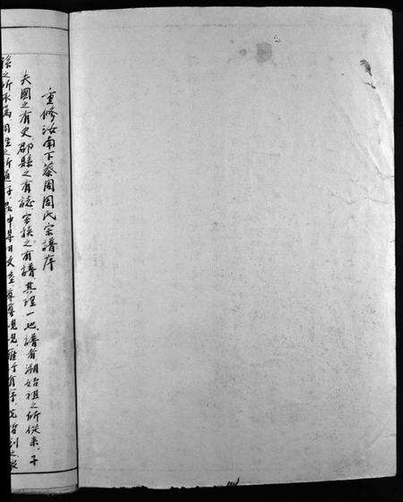 浙江周氏族谱-汝南下蔡周周氏宗谱 [不分卷].pdf电子版预览图2