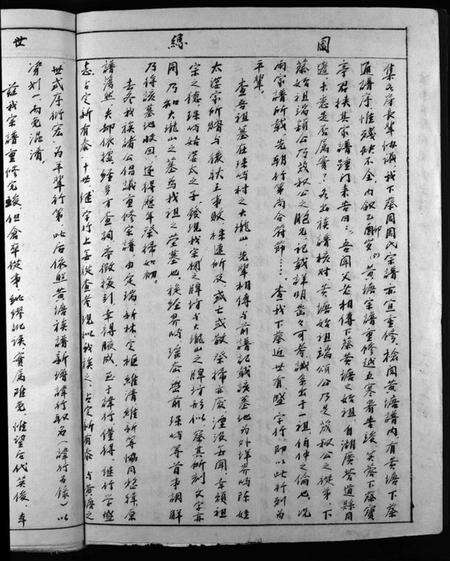 浙江周氏族谱-汝南下蔡周周氏宗谱 [不分卷].pdf电子版预览图4