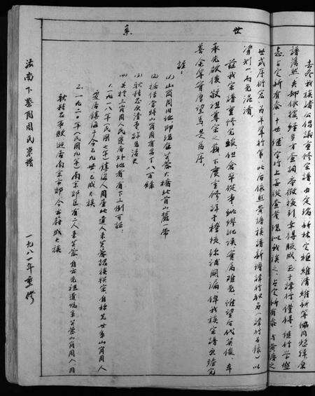 浙江周氏族谱-汝南下蔡周周氏宗谱 [不分卷].pdf电子版预览图5