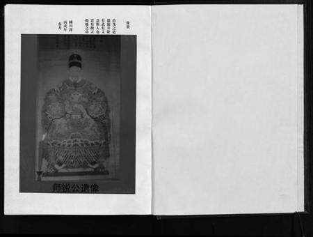 浙江周氏族谱-汝南周氏宗谱 [2册].pdf电子版预览图3