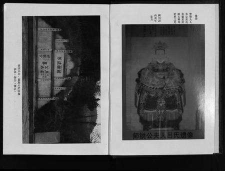 浙江周氏族谱-汝南周氏宗谱 [2册].pdf电子版预览图4