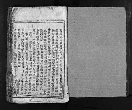 浙江周氏族谱-汝南周氏宗谱 [不分卷].pdf电子版预览图2