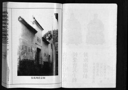 浙江周氏族谱-汝南郡周氏宗谱 [4卷].pdf电子版预览图5