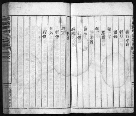 浙江周氏族谱-汝南郡周氏宗谱 [6卷].pdf电子版预览图3