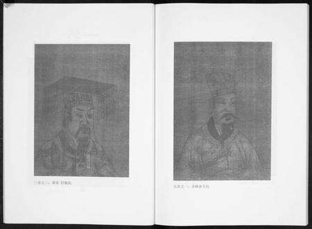 湖南刘氏族谱-刘氏家谱[上下册].pdf电子版预览图5