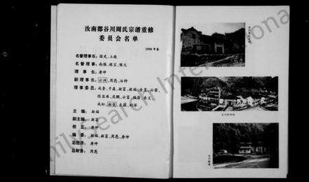 浙江周氏族谱-汝南郡谷川周氏宗谱 [8编].pdf电子版预览图3