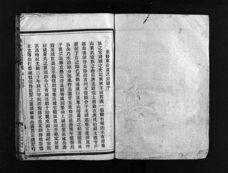 浙江黄氏族谱-江夏郡东山黄氏宗谱 [1卷].pdf电子版预览图2