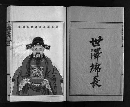 浙江黄氏族谱-江夏郡蒲岐黄氏宗谱 [不分卷].pdf电子版预览图3