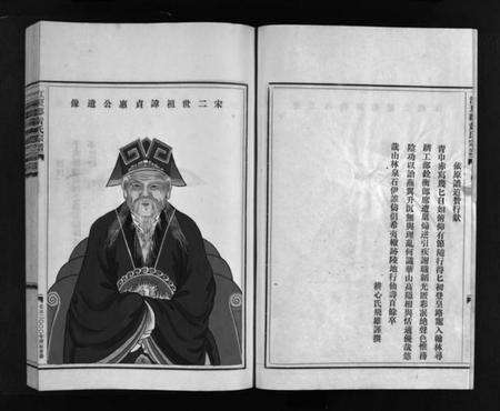 浙江黄氏族谱-江夏郡蒲岐黄氏宗谱 [不分卷].pdf电子版预览图4