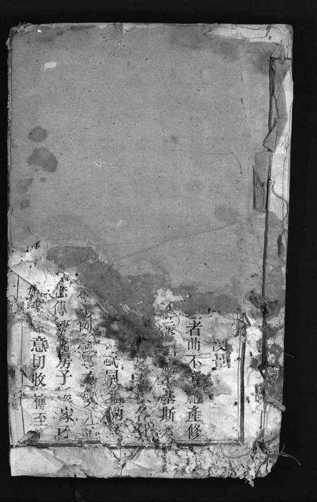 浙江黄氏族谱-江夏黄氏宗谱 [4卷].pdf电子版预览图1