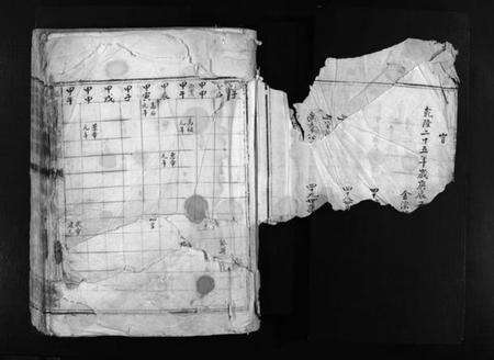 浙江黄氏族谱-江夏黄氏宗谱 [不分卷].pdf电子版预览图3