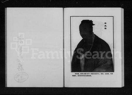 湖南刘氏族谱-刘氏族谱.pdf电子版预览图5