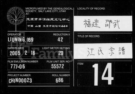 浙江江氏族谱-江氏宗谱.pdf电子版缩略图