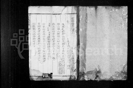 浙江江氏族谱-江氏宗谱.pdf电子版预览图1