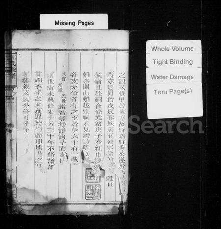 浙江江氏族谱-江氏宗谱.pdf电子版预览图2