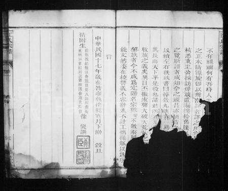 浙江江氏族谱-江氏宗谱.pdf电子版预览图3