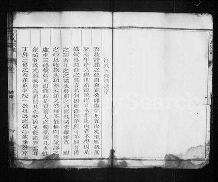 浙江江氏族谱-江氏宗谱.pdf电子版预览图4