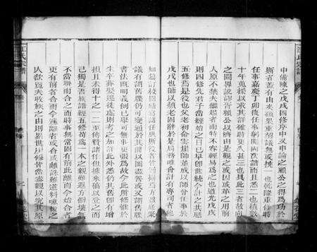 浙江江氏族谱-江氏宗谱.pdf电子版预览图5