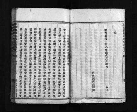 浙江江氏族谱-江氏宗谱 [残卷].pdf电子版预览图4