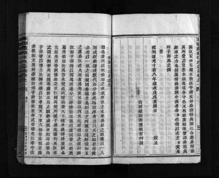 浙江江氏族谱-江氏宗谱 [残卷].pdf电子版预览图5