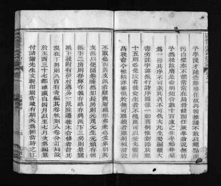 浙江林氏族谱-江浙续修洪步林氏宗谱 [8卷,含末1卷].pdf电子版预览图4