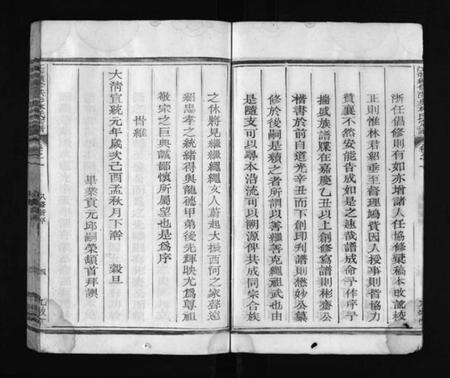 浙江林氏族谱-江浙续修洪步林氏宗谱 [8卷,含末1卷].pdf电子版预览图5