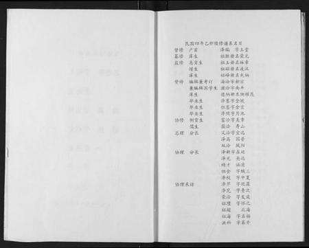 湖北管氏族谱-管氏族谱.pdf电子版预览图5