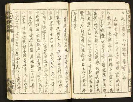 湖北光氏族谱-光氏宗谱.pdf电子版预览图3