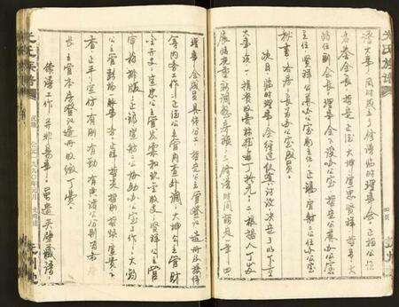 湖北光氏族谱-光氏宗谱.pdf电子版预览图4