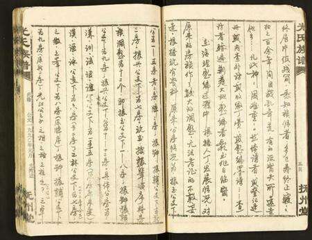 湖北光氏族谱-光氏宗谱.pdf电子版预览图5