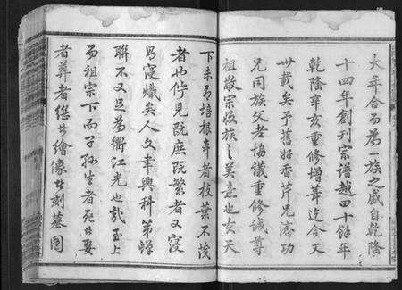 浙江余氏族谱-江阳仙人坂上余宗谱[13卷].pdf电子版预览图2