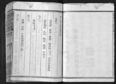 浙江余氏族谱-江阳仙人坂上余宗谱[13卷].pdf电子版预览图4