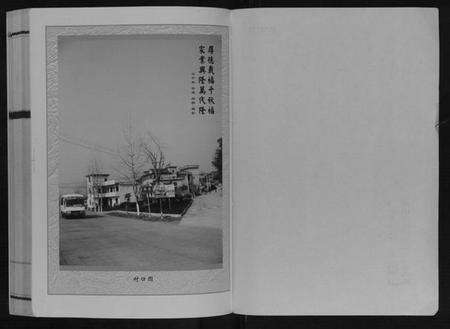 浙江张氏族谱-江阳厚隆张氏宗谱[3卷].pdf电子版预览图1