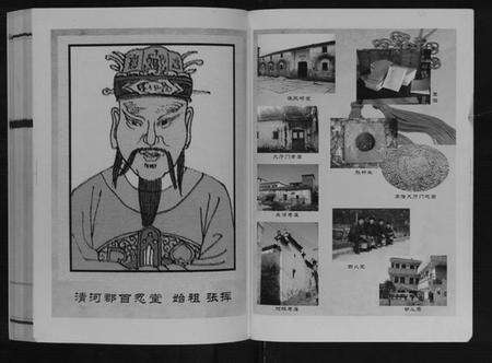 浙江张氏族谱-江阳厚隆张氏宗谱[3卷].pdf电子版预览图2