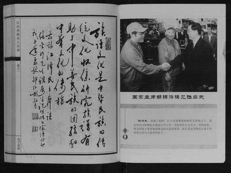 浙江张氏族谱-江阳厚隆张氏宗谱[3卷].pdf电子版预览图4