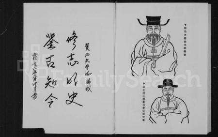 浙江邵氏族谱-江头村志邵氏宗谱.pdf电子版预览图3