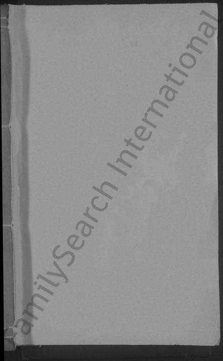 浙江于氏族谱-汪山于氏宗谱 [4卷].pdf电子版预览图1