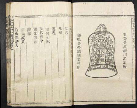 浙江汪氏族谱-汪氏宗谱.pdf电子版预览图2