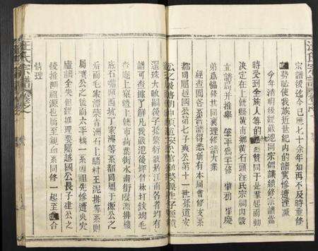 浙江汪氏族谱-汪氏宗谱.pdf电子版预览图4