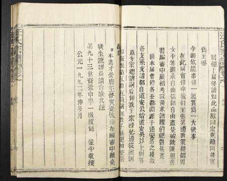 浙江汪氏族谱-汪氏宗谱.pdf电子版预览图5