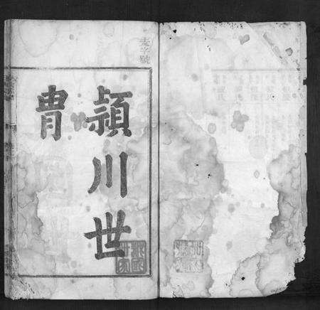 浙江汪氏族谱-汪氏宗谱[7卷].pdf电子版预览图1