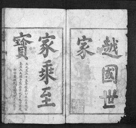 浙江汪氏族谱-汪氏宗谱[7卷].pdf电子版预览图2