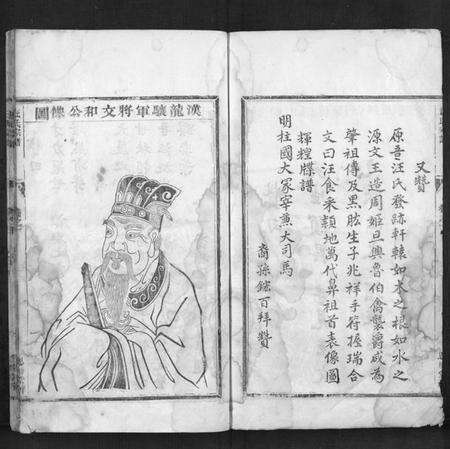 浙江汪氏族谱-汪氏宗谱[7卷].pdf电子版预览图4