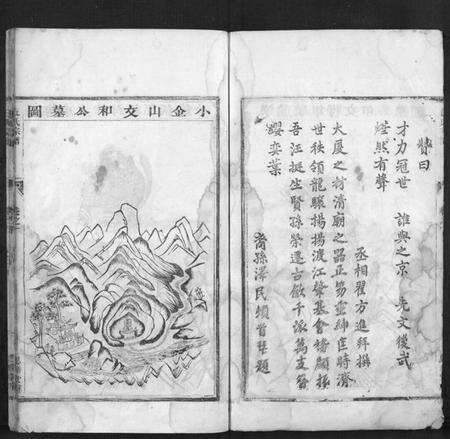 浙江汪氏族谱-汪氏宗谱[7卷].pdf电子版预览图5