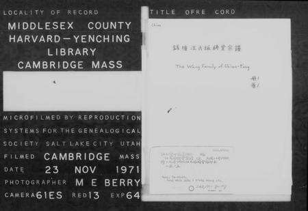 浙江汪氏族谱-汪氏振绮堂宗谱 [3卷].pdf电子版预览图2