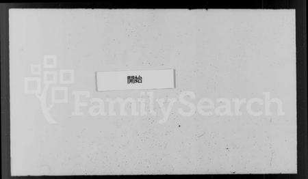 浙江汪氏族谱-汪氏支谱 [1卷].pdf电子版预览图1