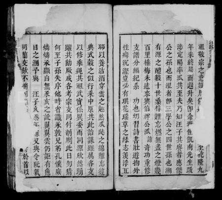 浙江汪氏族谱-汪氏统宗正脉谱 [1卷].pdf电子版预览图4