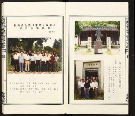 浙江郭氏族谱-汾阳郭氏杨树坂宗谱.pdf电子版预览图4